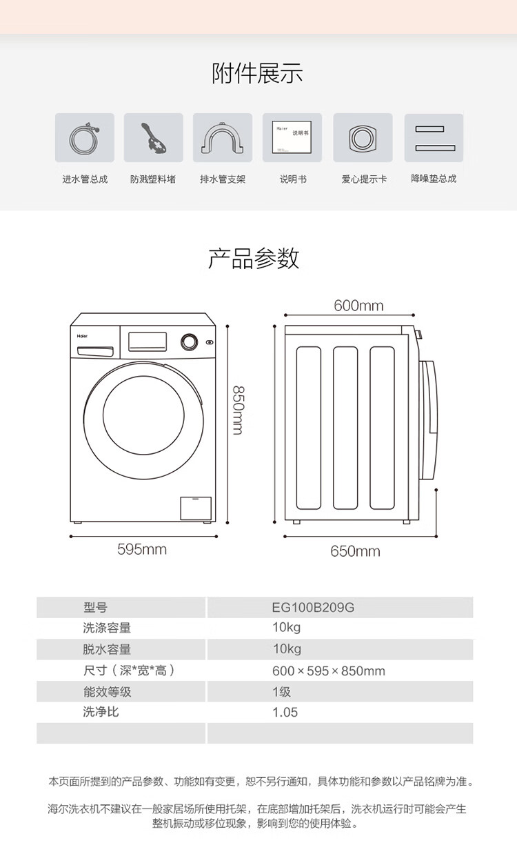 海尔(haier)10kg变频滚筒洗衣机全自动 食品级巴氏杀菌 冷水洗涤 护色