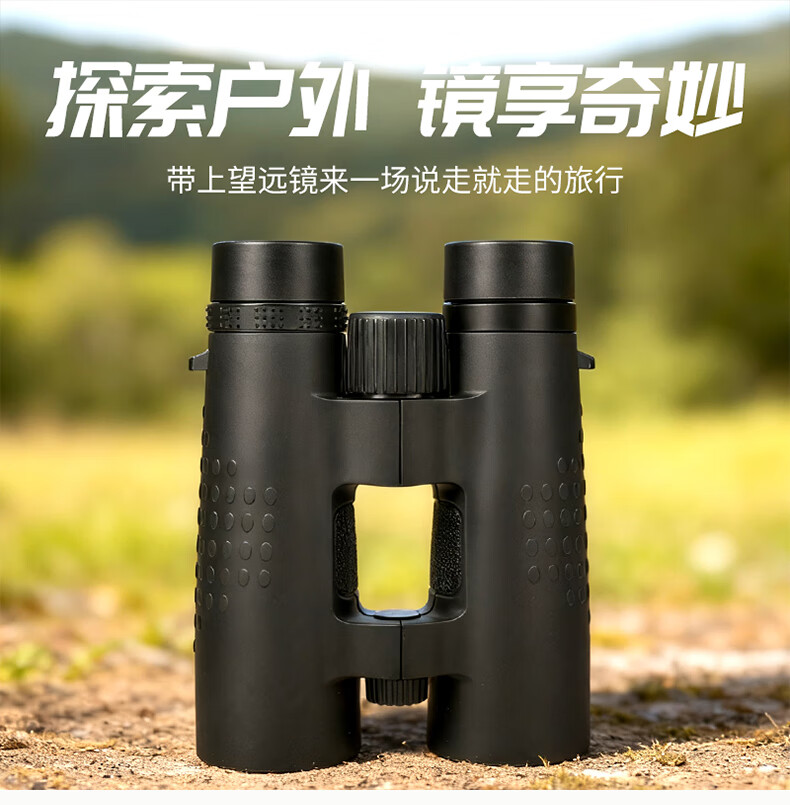 BIJIA 10X42 Purple Coated Multi-Functional Outdoor Multi-Layer Coated High-Definition High-Transparency Multi-Power Binoculars Anti-Slip Telescope 1