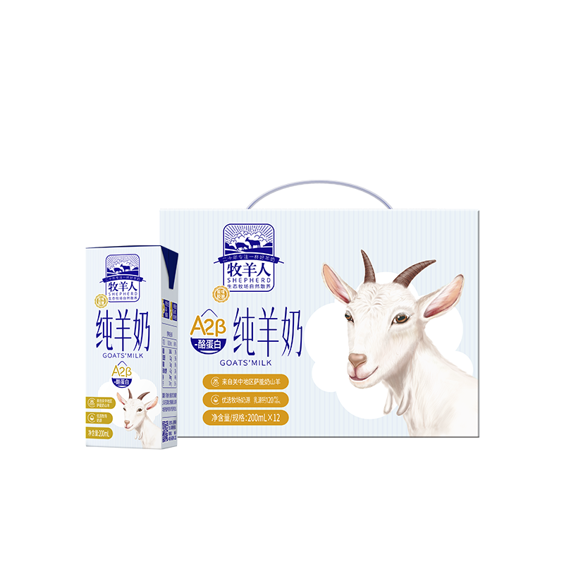 牧羊人A2β-酪蛋白纯羊奶200ml*12盒礼盒装高钙学生早餐奶送礼佳选