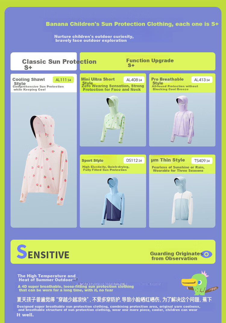 Beneunder Children's Sun Protection Jacket Cape for Boys And Girls, Cool And Breathable Sun Protection AL41324 Cloud Wanderer 110 3
