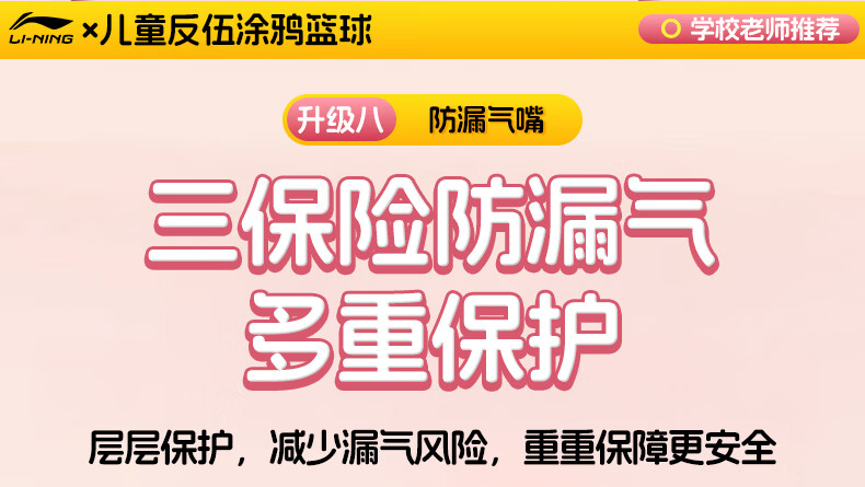 Li-Ning Basketball Kids Size 5 Youth Elementary School Kindergarten Indoor Outdoor Cement Court Durable Training Gift Size 5 10