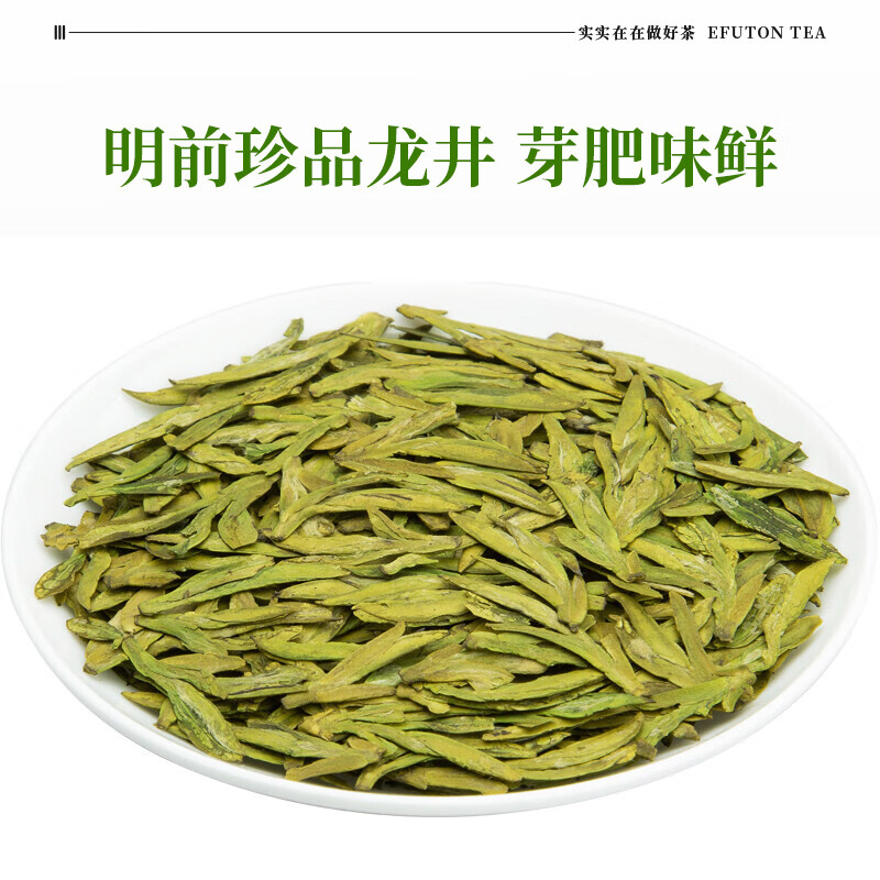 艺福堂绿茶【2026新茶】杭州钱塘春茶明前特级金选AAA+龙井茶250g罐装