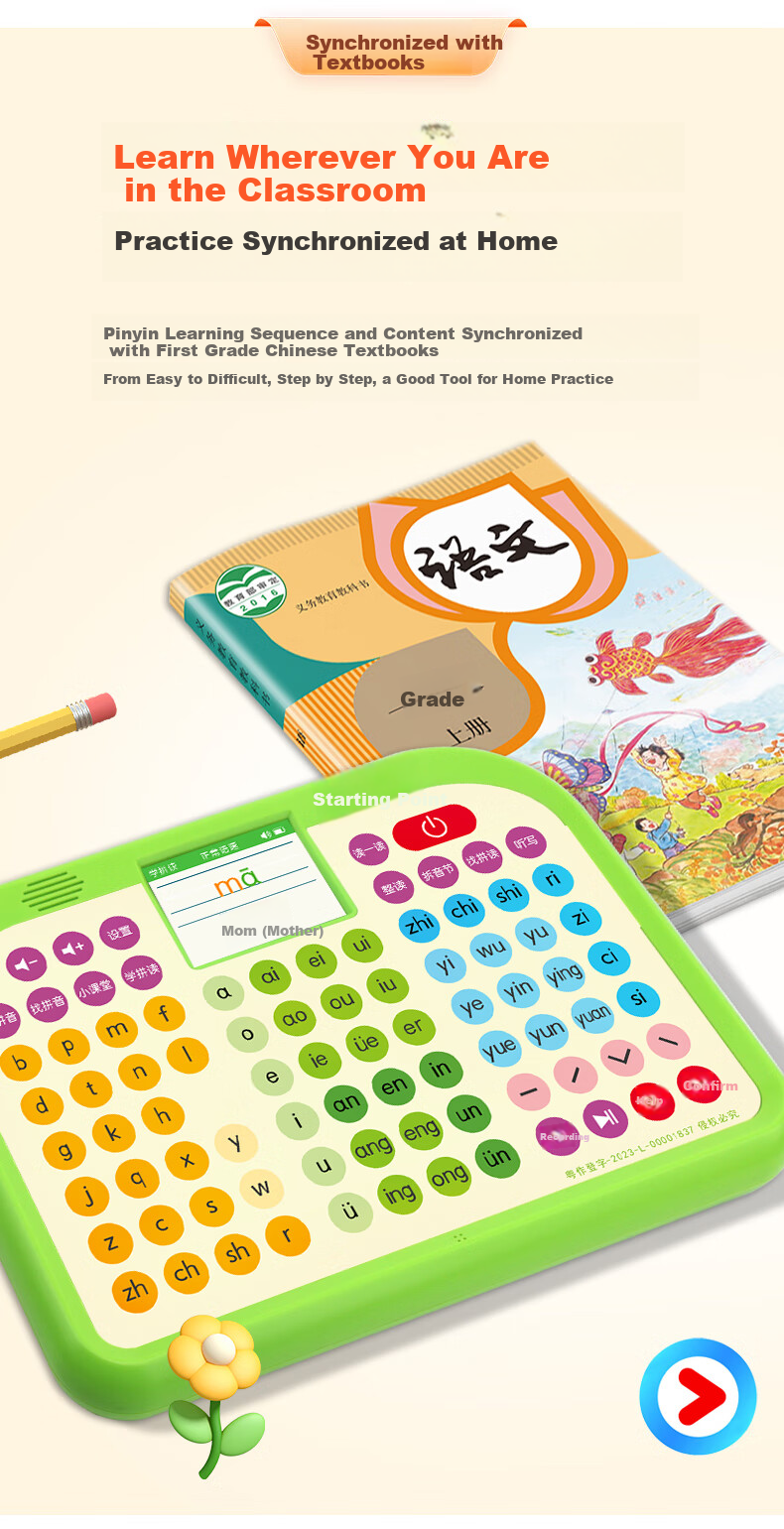 Qipaodian Pinyin Learning Machine, Reading Practice Tool, Preschool to Primary School Transition, Character Recognition Early Education Device, Birthday And Back-To Gift for Boys And Girls 17