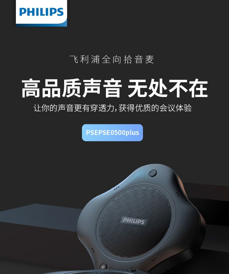 PHILIPS PSE0500PLUS Wireless USB Desktop Speakerphone Omni-directional Microphone for Video Conferencing Recording Live Streaming Multi-device Connection PSE0500PLUS Wireless Version 1