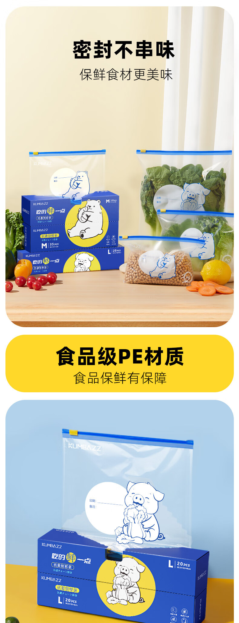 KUMBAZZ Fresh-Keeping Sealed Slider Antibacterial Food Storage Bags for Refrigerator, 20 Large Bags 6