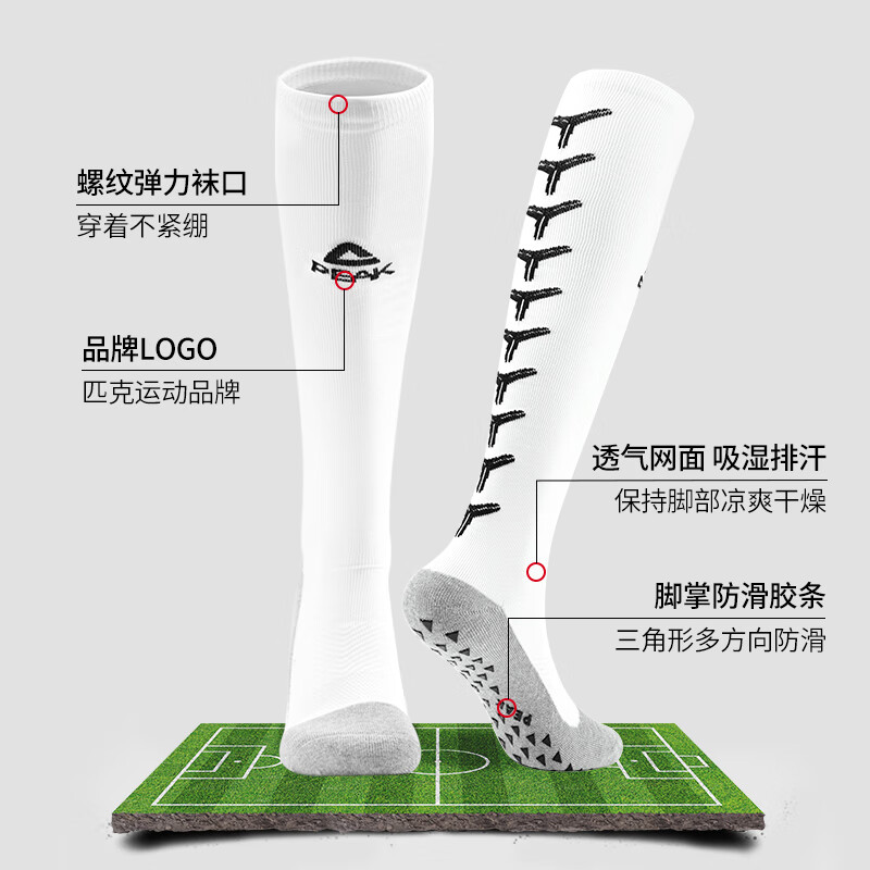 PEAK Mid-Calf Non-Slip Silicone Socks Thickened Terry Bottom Football Basketball Running Socks Unisex White Gray S