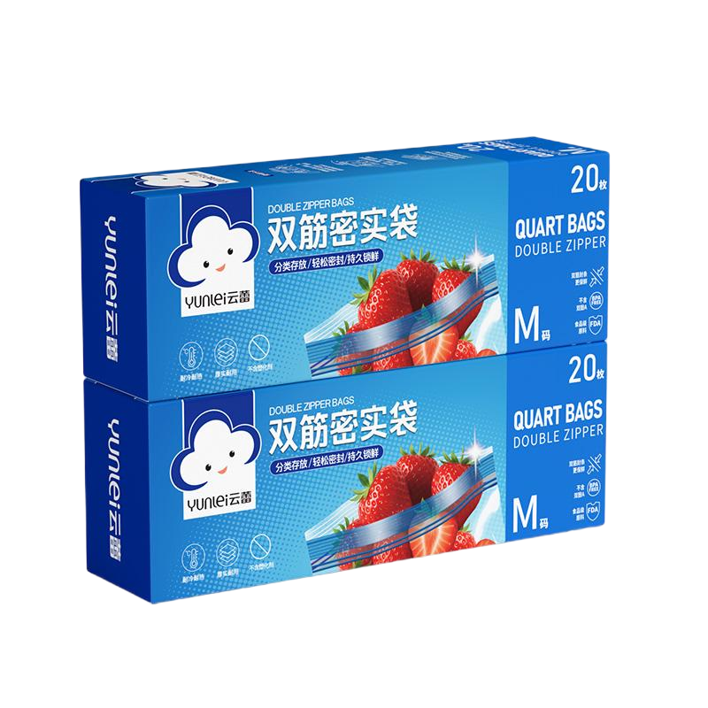 Yunlei Medium Food Storage Bags Sealed Snack Bags 20pcs Refrigerator Freezer Storage Clothes Organizer Moving Bags