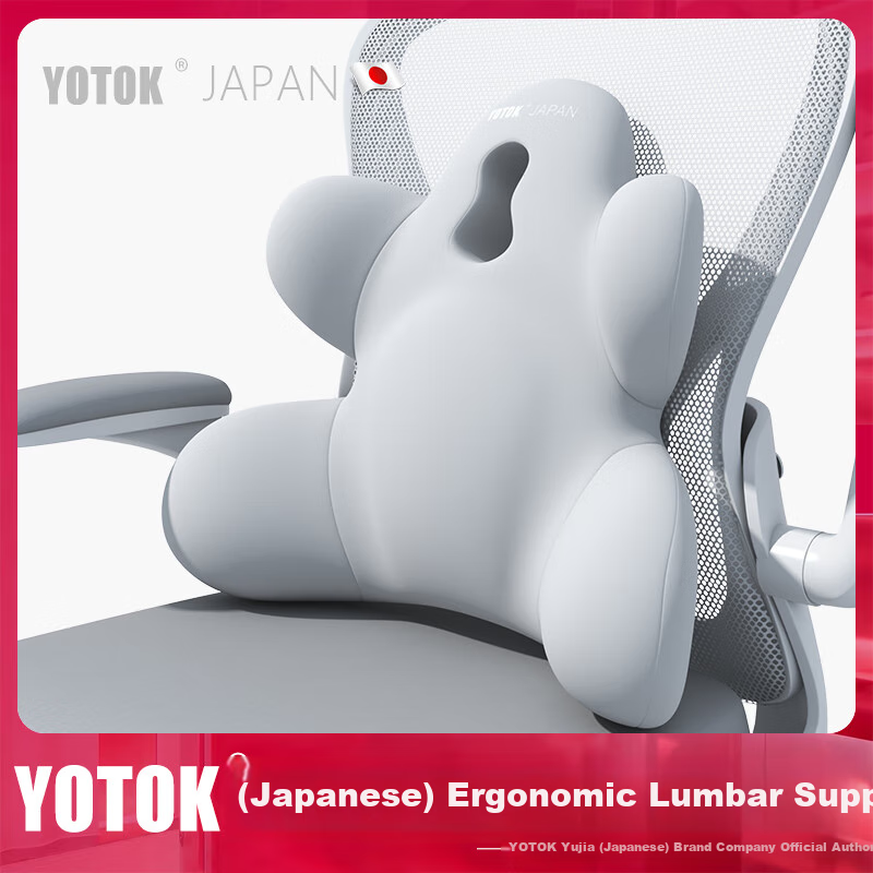 Подушка для спины YOTOK (Japan) Genuine Office Lumbar Support Cushion, поддержка спины, защита талии для долгого сидения на работе, устройство поддержки спины