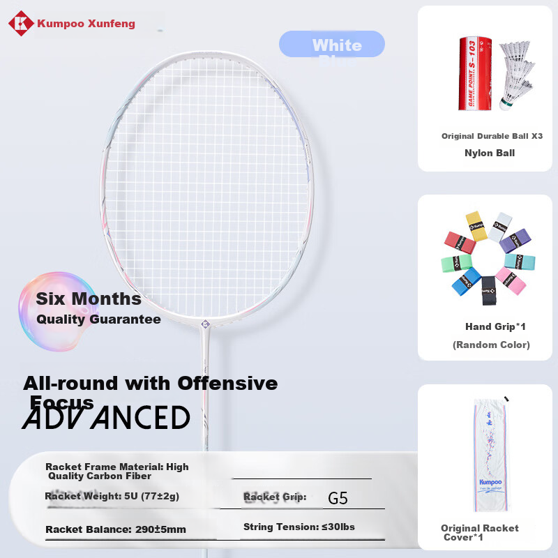KUMPOO Badminton Racket, Full Carbon Fiber, 5U Ultra-Light Offensive Type, for Beginners And Intermediate Players, Xunfeng Nebula White And Blue Color