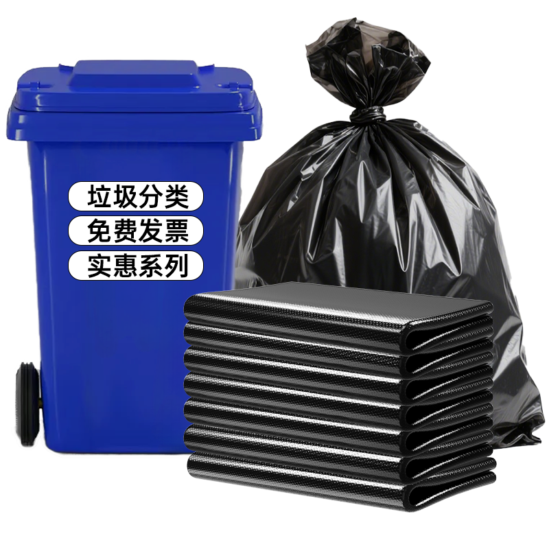 Bendi Black Vest Garbage Bags 60x80cm 50pcs Double-Sided 3.2 Mil Thickened Degradable Trash Bags for Property Cleaning