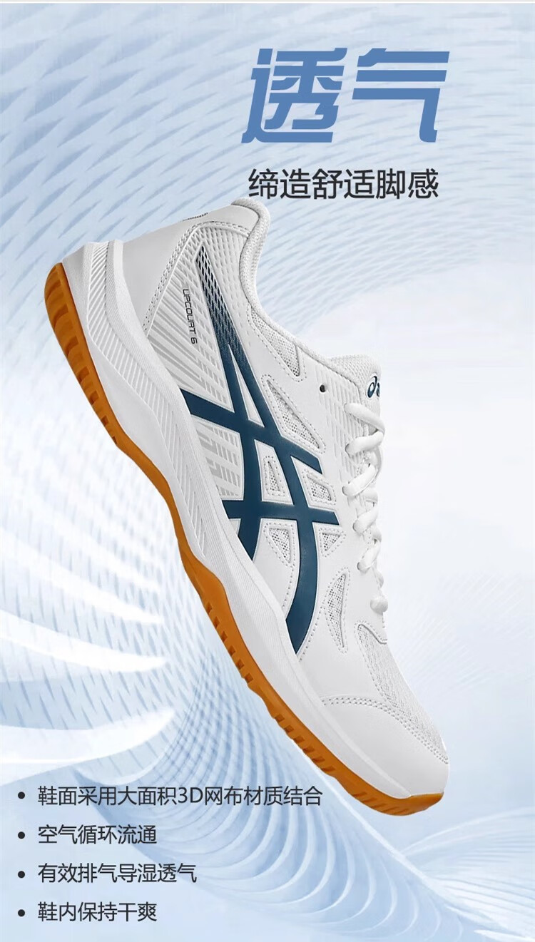 ASICS Upcourt 6 Men's Badminton and Table Tennis Multi-Sport Shoes 1071A104-100 Size 42 2