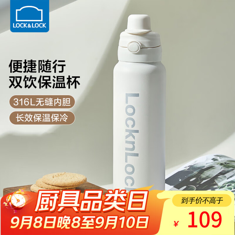 Термокружка LOCK&LOCK, 1000 мл, из нержавеющей стали 316L, с двойными стенками, для напитков