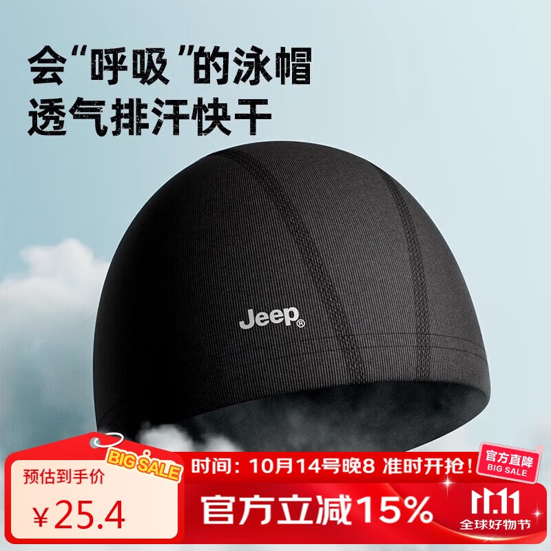 Jeep Swimming Cap for Women, Comfortable Non-Binding Long Hair, Comfortable Men's Style, Adult Solid Color Children's Swim Cap, Tech Black