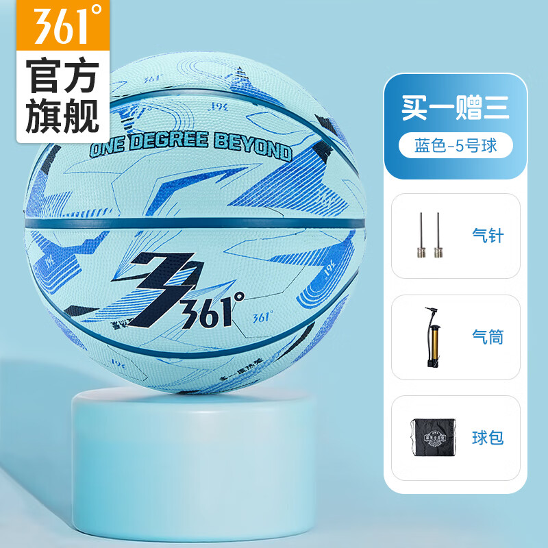 361° Basketball No.5 Junior High School Student Youth Exam Indoor Outdoor Non-Slip Training Competition Ball Blue