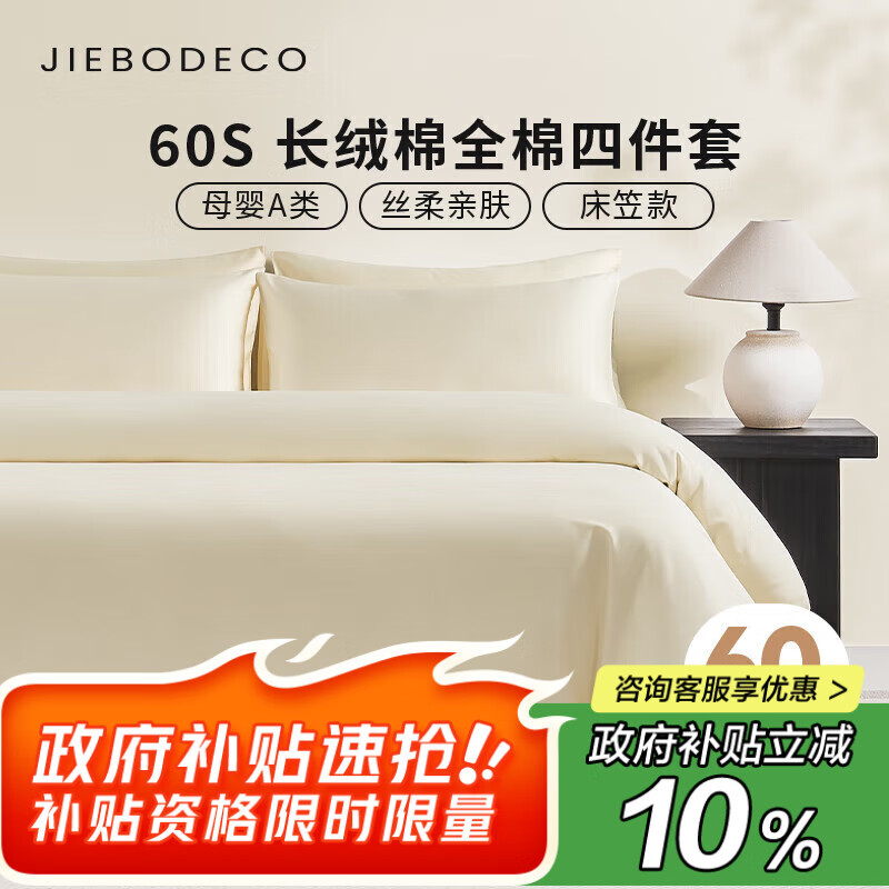 JIEBO (JIE-014714