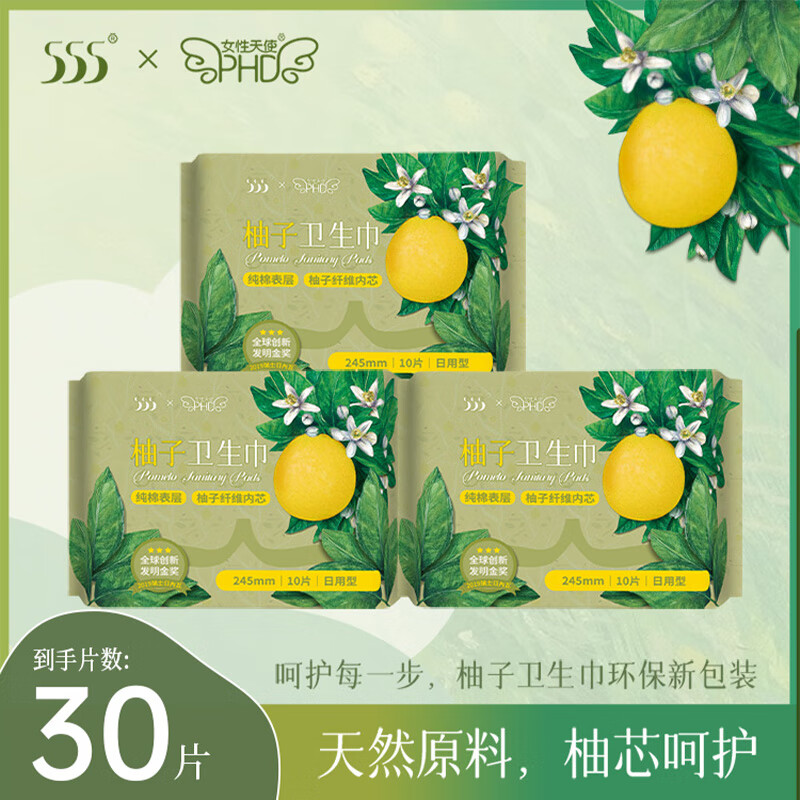 555 Grapefruit Fiber Pure Cotton Daytime Sanitary Napkins