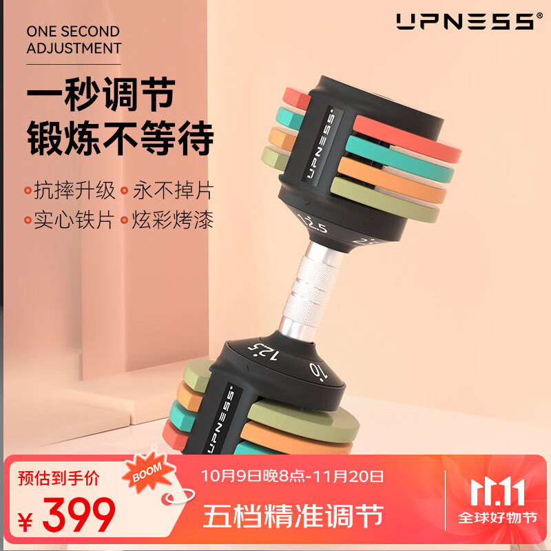 Upness Adjustable Dumbbell Set for Men And Women, Detachable Fitness Equipment, Home Gym Gear, Yaling Pure Steel Iro