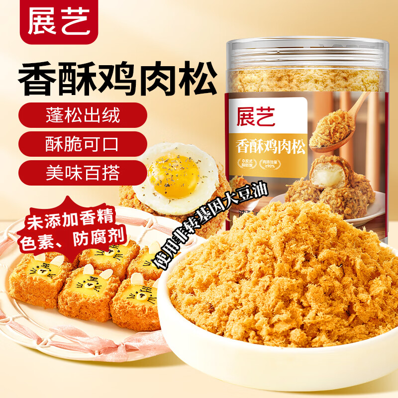 展艺香酥鸡肉松100g打工人牛马面包寿司拌饭蛋糕青团雪花酥烘焙原料