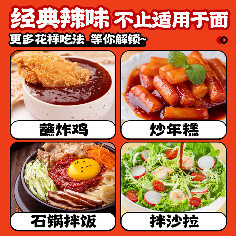 云山半0脂火鸡面酱350g 低脂肪超辣正宗韩式拌面拌饭调味酱料下饭酱