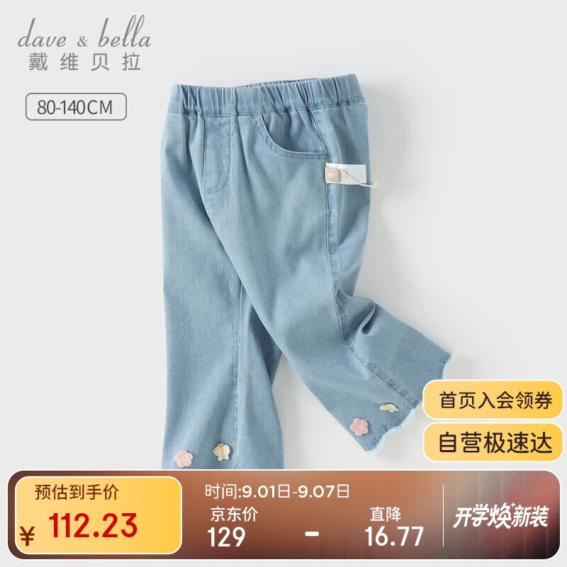 DAVE & BELLA Children's Jeans, Girls' Flared Pants, Cropped Pants, Baby Micro Flared Pants, Summer Trousers