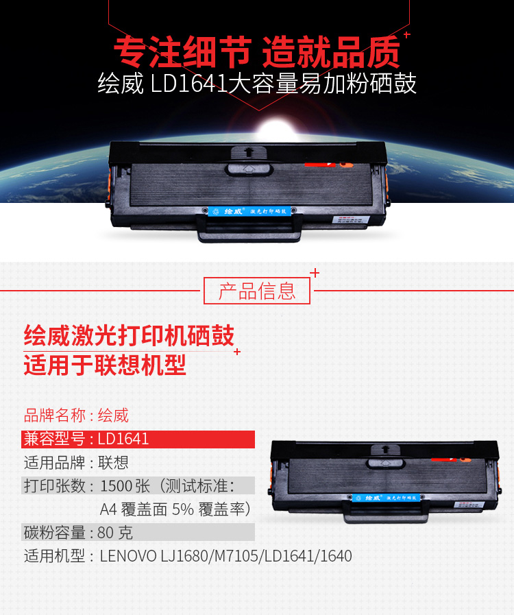 1218486-绘威 LD1641大容量.jpg