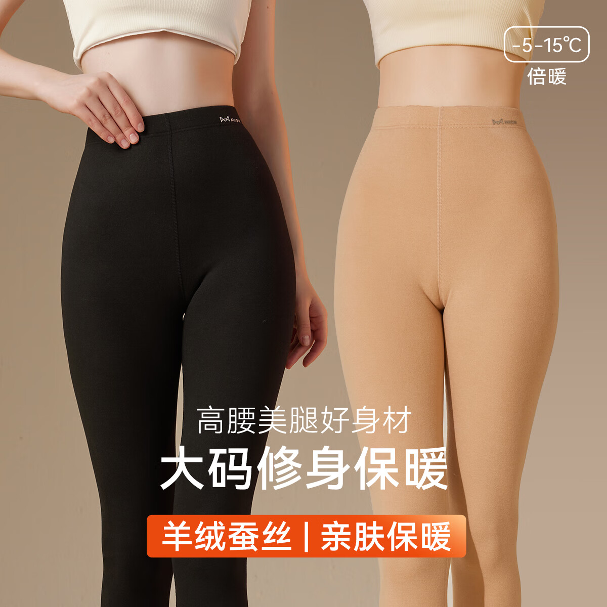 MiiOW Plus Size Women's Thermal Leggings 25 New Cashmere Silk Warm Pants for Overweight Women 200lbs Autumn Winter Inner Wear