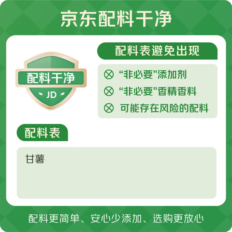 玄谷村红薯干160g 0添加剂番薯干原味香烤地瓜干蜜饯果干办公室解馋零食