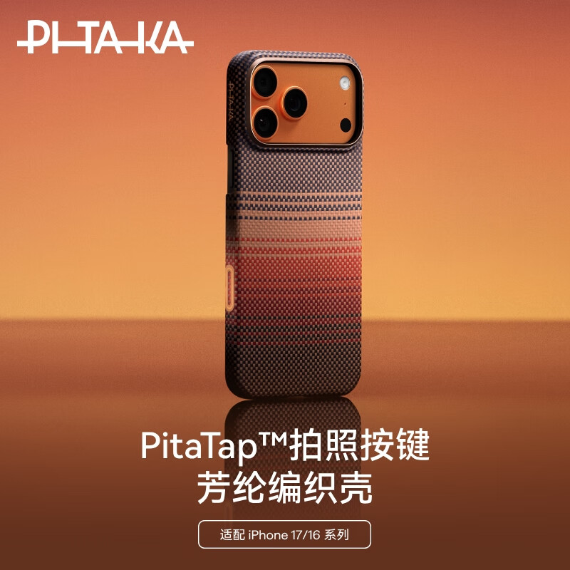 Чехол PITAKA для iPhone 17