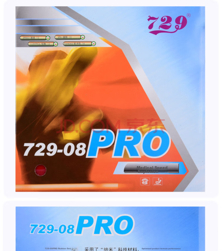 729 Table Tennis Rubber, 729-08 PRO Jing Su Professional Version Rubber Set, Red, 47 Degrees 2