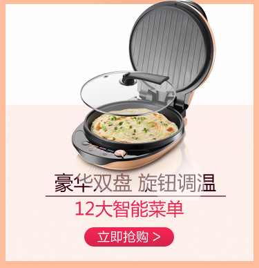 小熊（Bear）电饼铛家用多功能电饼档春饼机煎饼铛烙饼机电煎...-京东