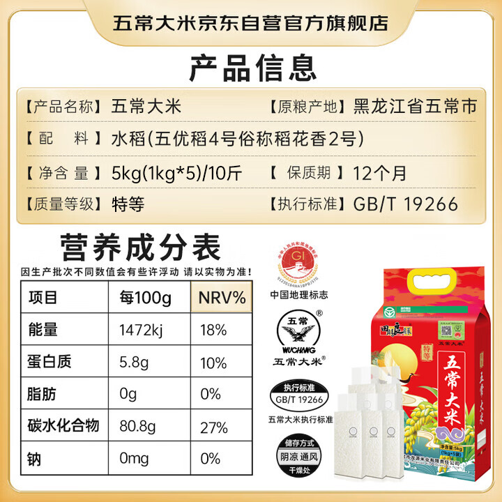 五常大米官方溯源 田赐良缘 特等五常大米 10斤原粮稻花香2号绿色食品新米
