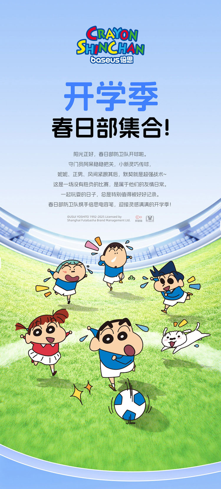Baseus Crayon Shin-chan Edition Compatible with Huawei Stylus Xiaomi Touch Pen Tablet Touchscreen Pen M-Pencil 3rd Gen Capacitive Pen Universal for Redmi MatePad 11.5S 1