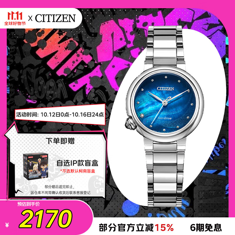 CITIZEN Watch for Women, Japanese And Korean Style, Starry Sky L Eco-Drive, Mother-Of Steel Strap, Fashionable Gift for Girlfriend, EM0910-80N