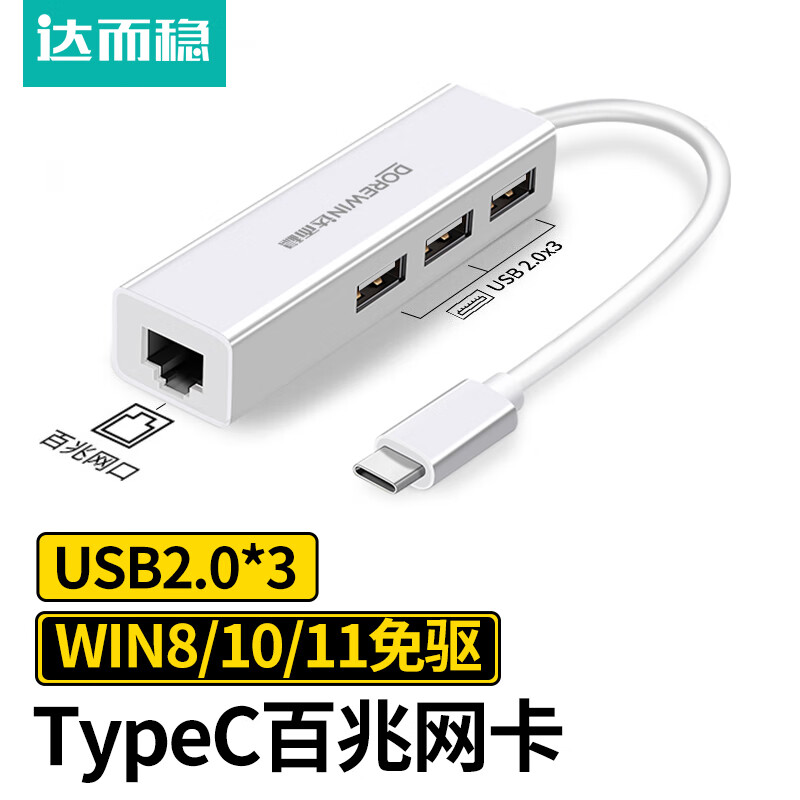 DOREWIN Type-C to Ethernet Adapter Wired Network Card Converter USB Docking Station Compatible with Apple Mac Lenovo Huawei Laptop Ethernet Extension Cable