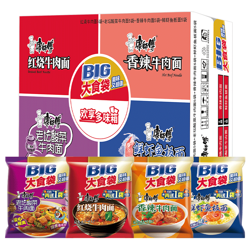康师傅方便面 大食袋红烧+香辣+酸菜+鲜虾139g*20袋 泡面整箱速食