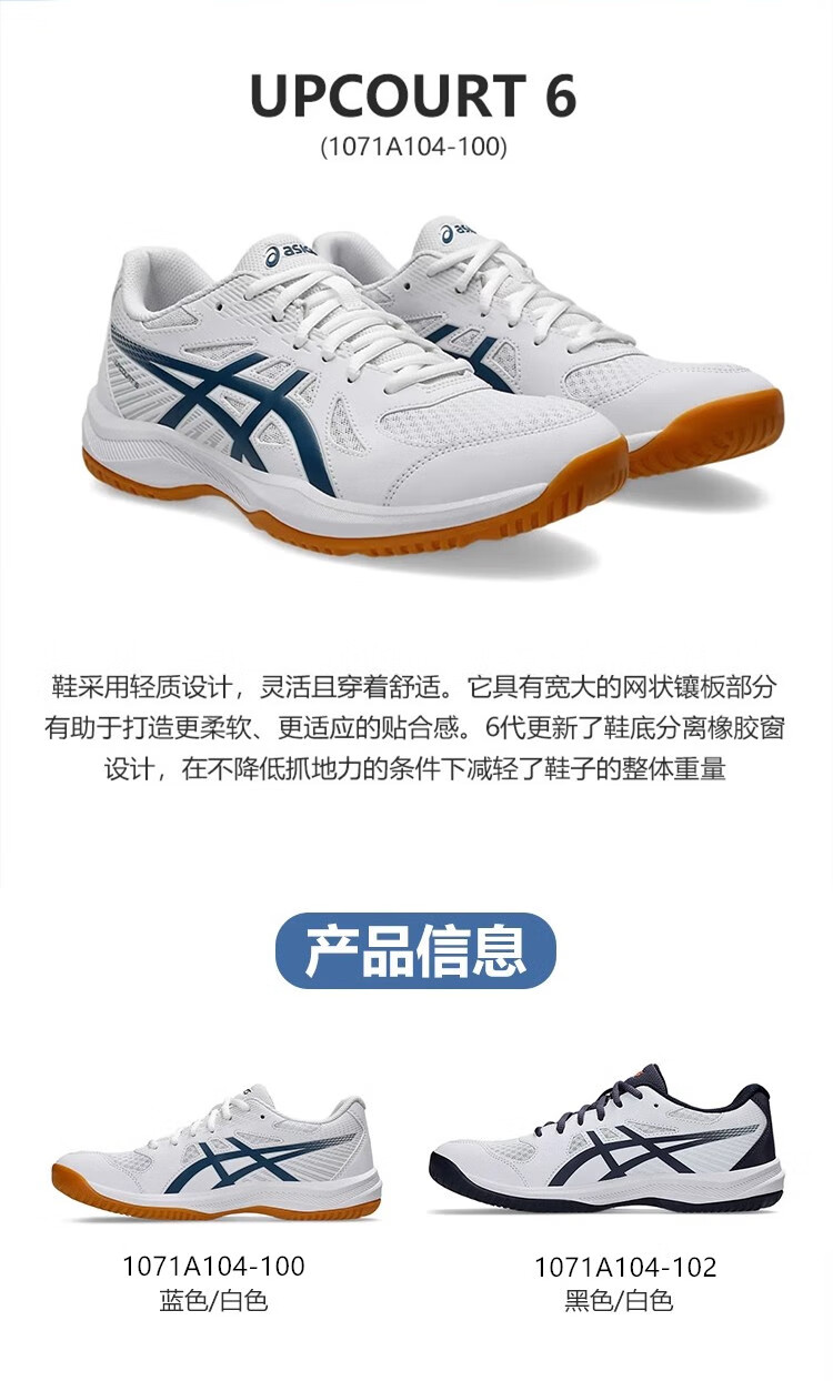 ASICS Upcourt 6 Men's Badminton and Table Tennis Multi-Sport Shoes 1071A104-100 Size 42 4
