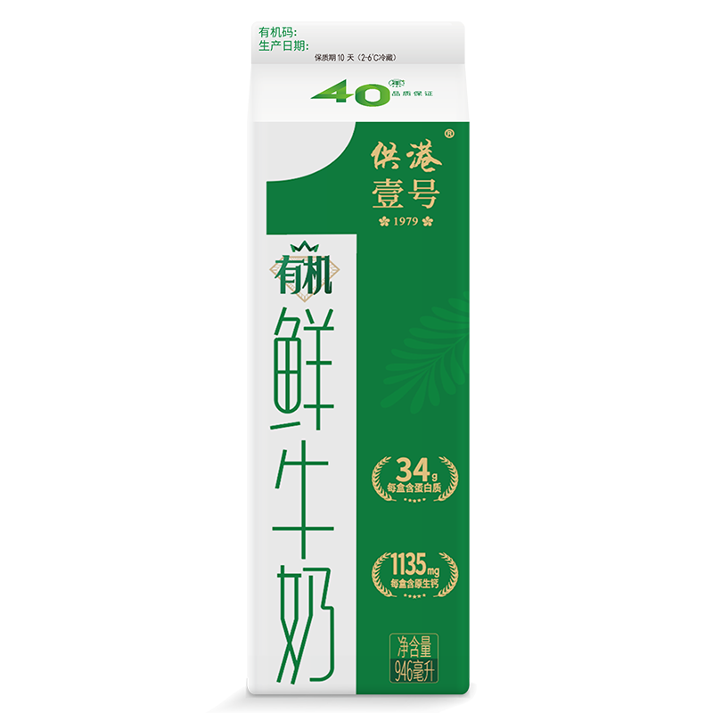 晨光供港有机鲜牛奶946ml*1盒 3.6g蛋白 巴氏杀菌低温鲜奶 家庭装