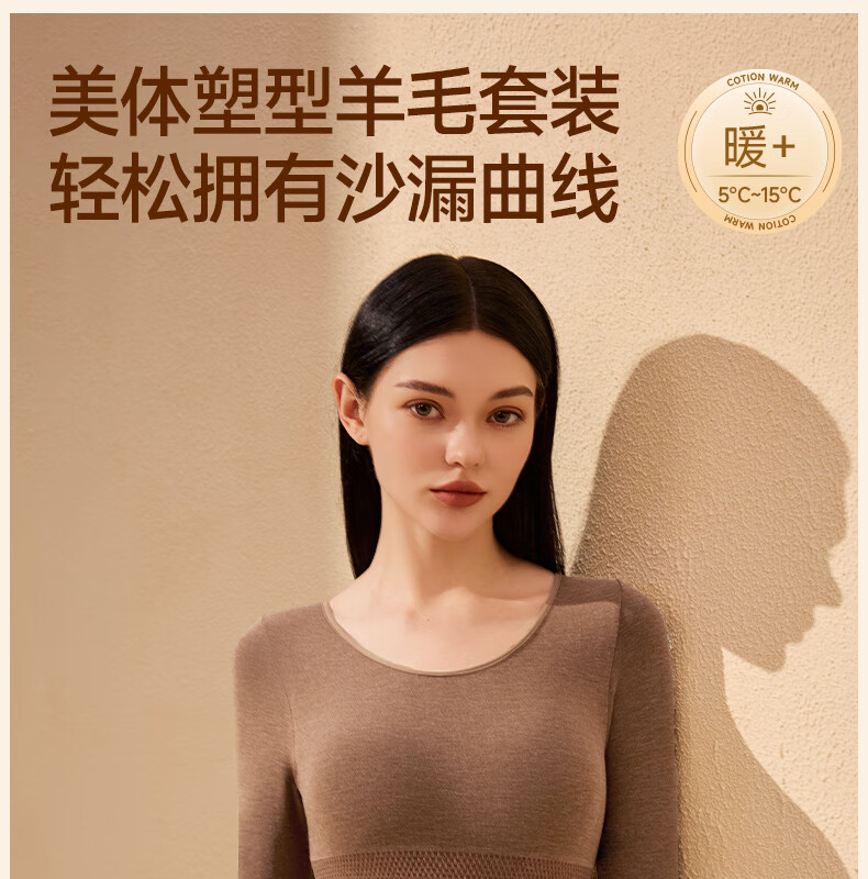 GRACEWELL Women's Thermal Wool Underwear Set Slim Fit Autumn Winter Body Shaping Coffee L 1
