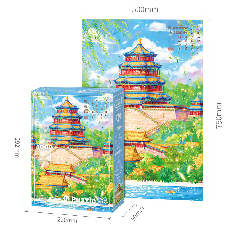 AIPUZZLE Adult Puzzle, 1000 Pieces, Summer Palace Stress Relief, High Difficulty Pearl Puzzle, Home Decoration, Birthday Gift 9