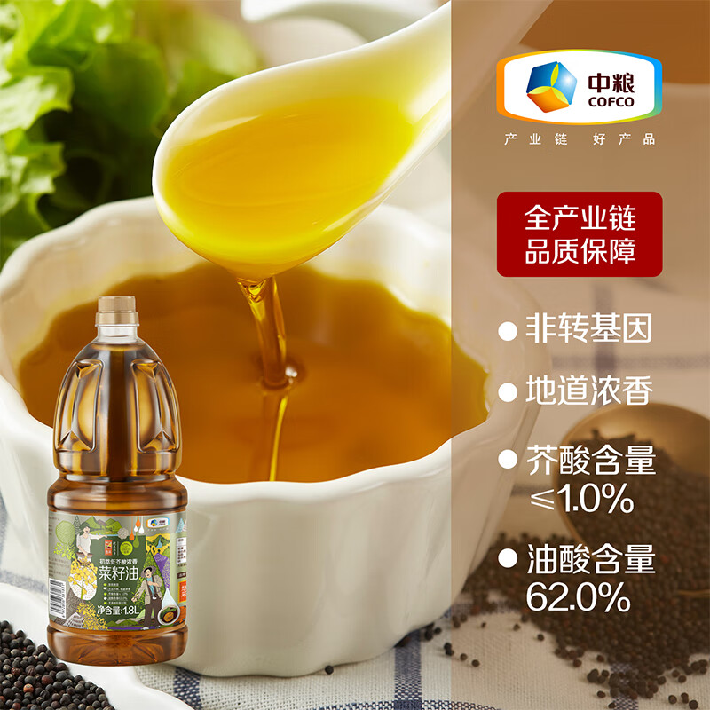 初萃中粮食用油礼盒1.8L*3（花生油+葵花籽油+菜籽油）节日送礼团购