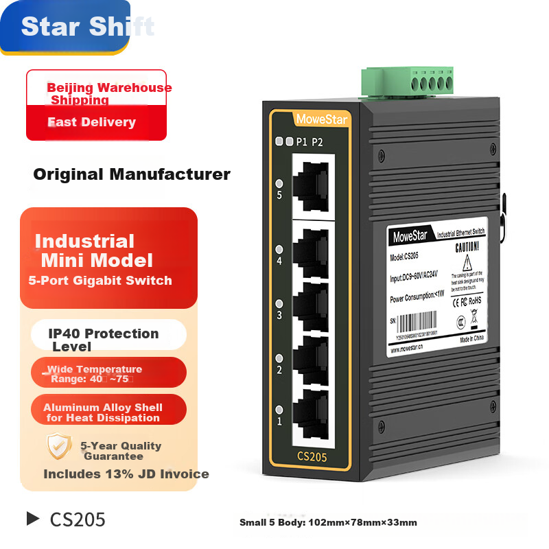 MoweStar Industrial-Grade Switch, 5-Port Layer 2 Unmanaged, 100Mbps Card Rail Compact Mini Switch, High And Low Temperature Resistant Industrial Ethernet Switch CS205