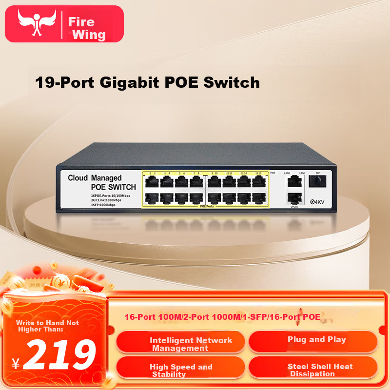 Huoyi 19-Port Gigabit POE Switch, 16-Port 100Mbps PoE + 2 Gigabit Ports + 1 SFP, Managed Switch, Enterprise-Level Surveillance Camera Network Splitter