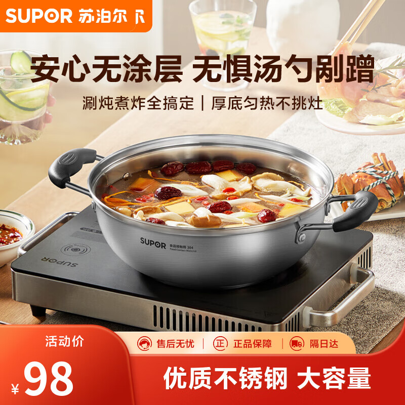 SUPOR Stylish 304 Stainless Steel Hot Pot with Composite Bottom 30CM Compatible with Induction Cookers ET30BS01