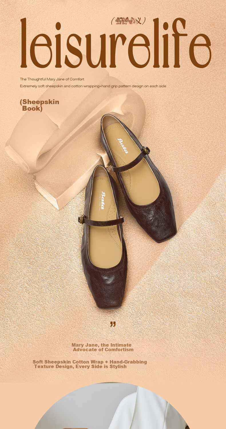 Bata Mary Jane Women's Shoes, Spring And Autumn New Style, Shallow Mouth Retro Elegant Flats 2