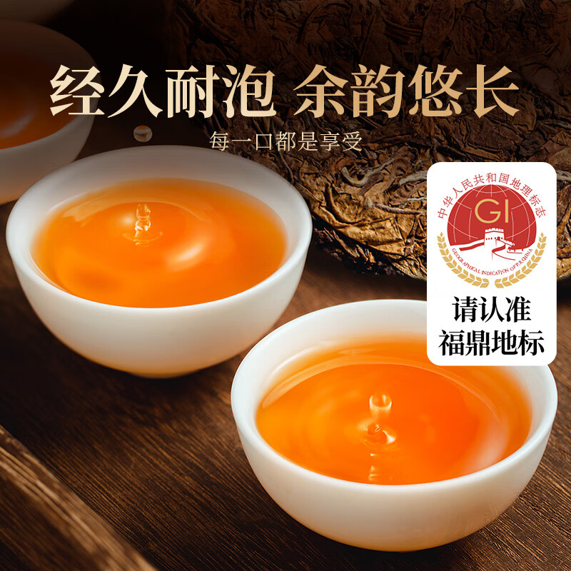 贡苑茶叶白茶福建福鼎寿眉一级经典老树白茶太姥正山原产礼品包装350g