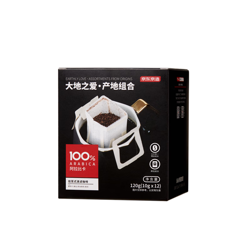 京东京造 鲜来多产地挂耳咖啡12*10g 4种产地云南埃塞印尼哥伦精品黑咖啡