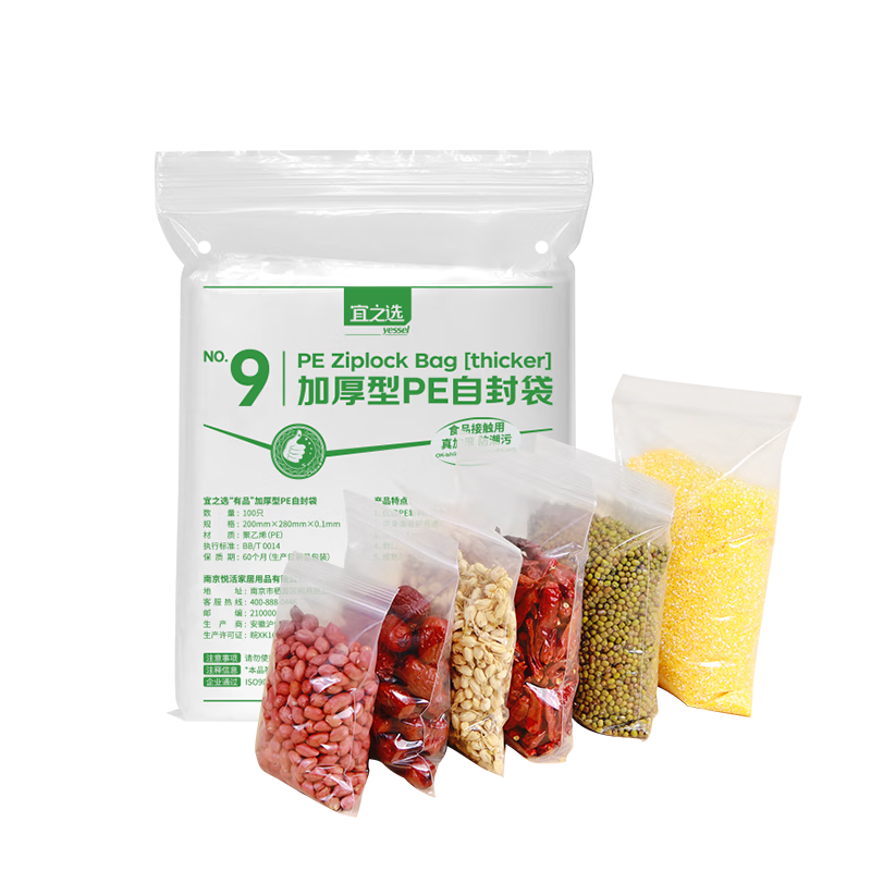 Yessel Food Self-Sealing Bags, Thickened No. 9, 20*28CM, 100 Pieces, Fresh-Keeping Sealed Packaging, Transparent Sealing Plastic Bags