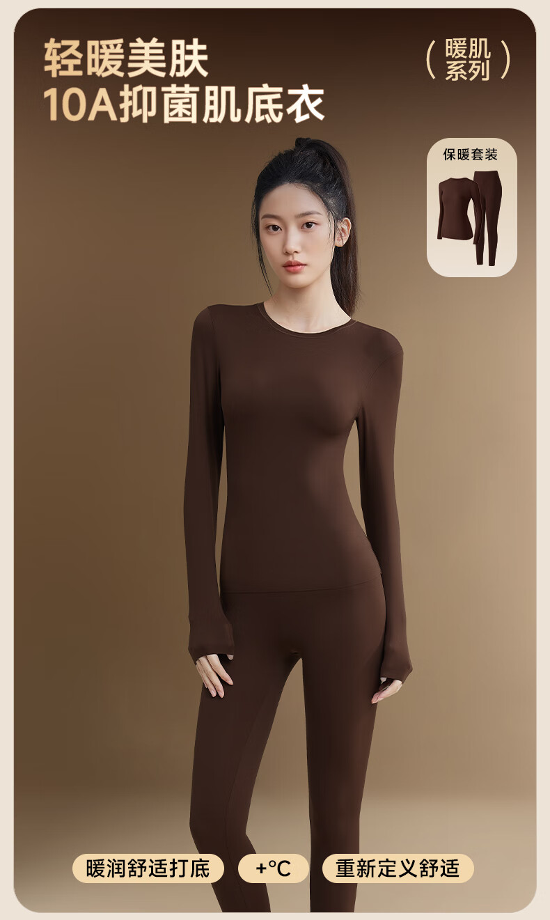 Herbal Original Color Women's Thermal Underwear Set Autumn Top and Bottom 10A Antibacterial Ultra-Thin Seamless High Elastic Skin Care 2