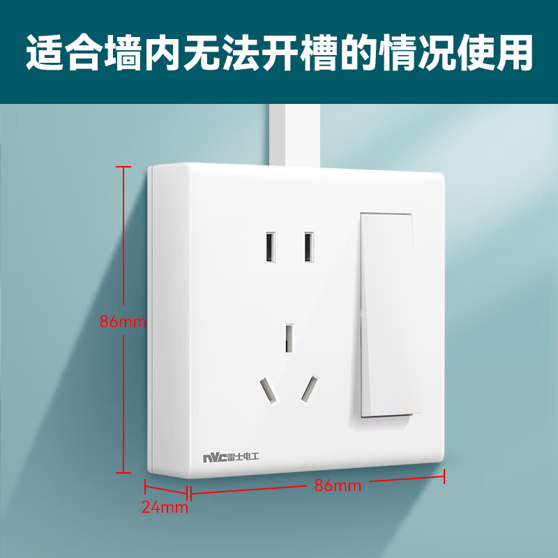 NVCleishidiangong Surface-Mounted Switch Socket, Single Switch with Dual Control, 86-Type Wall Switch Panel, N02 White