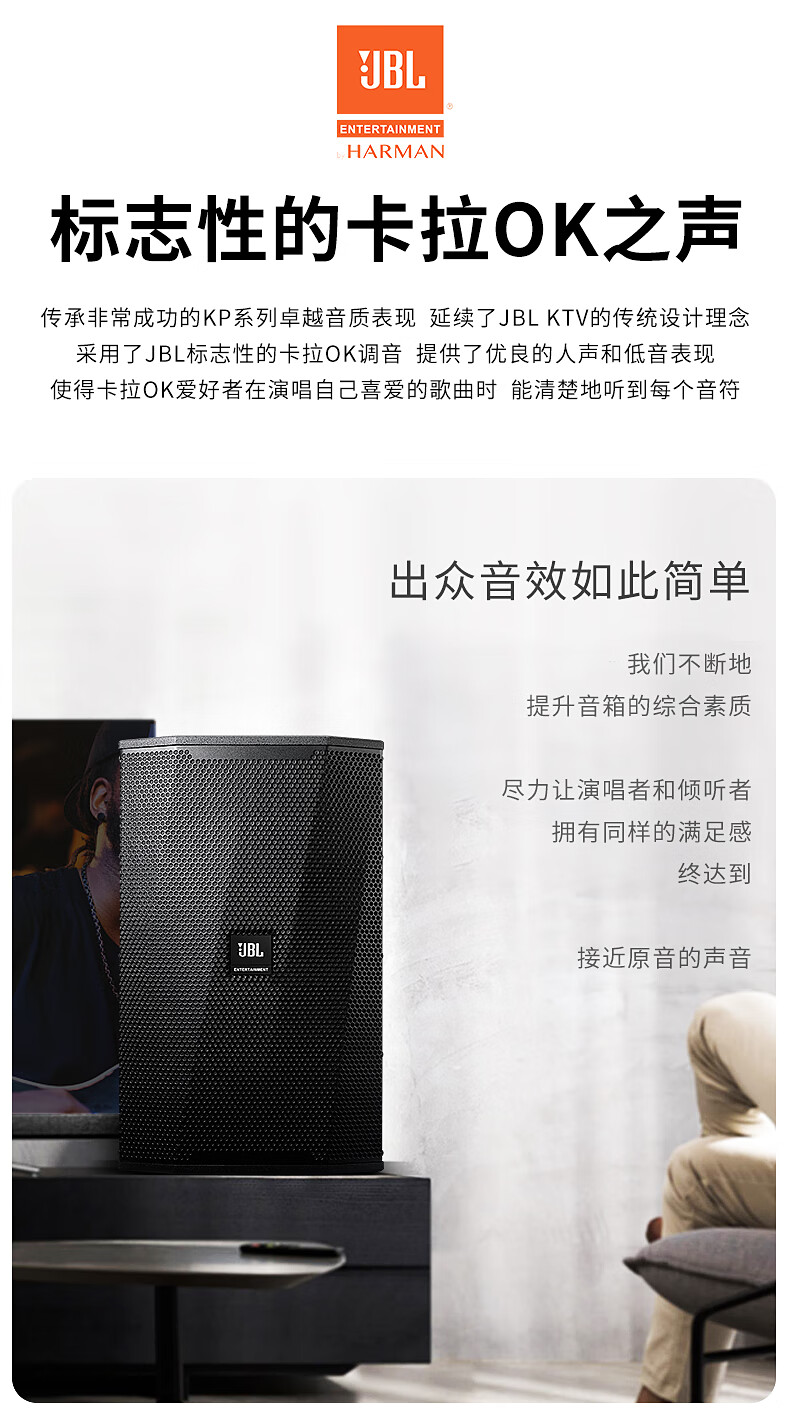 JBL KPS1 Professional Home KTV Sound System Luxury Ceramic Karaoke Speaker Set for Theater, Stage Performance, and Singing Equipment 2